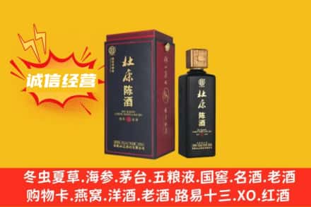 江城区回收杜康