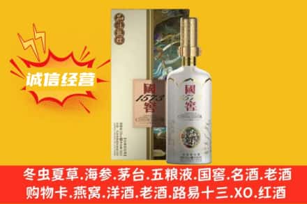 江城区回收国窖1573
