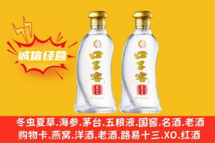 江城区回收口子窖