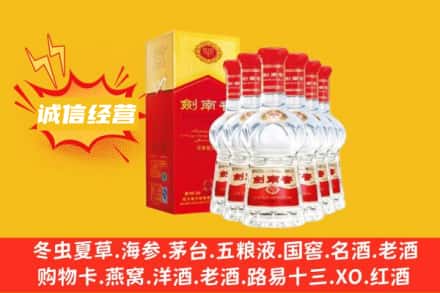 江城区回收剑南春