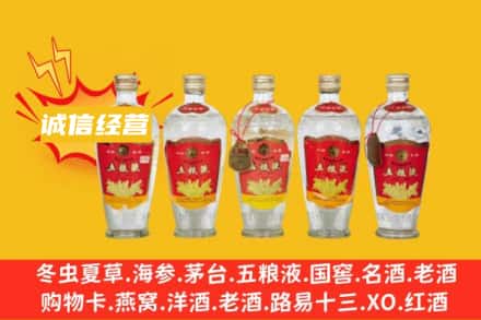 江城区回收老五粮液