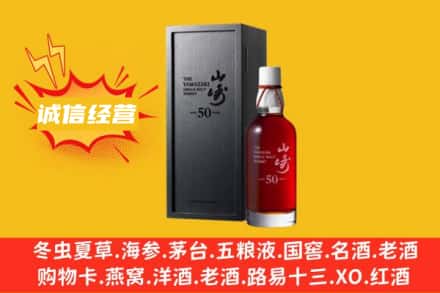 江城区求购回收山崎洋酒
