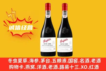 江城区求购回收奔富红酒
